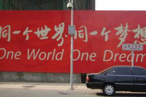 China-2-One-World-One-Dream