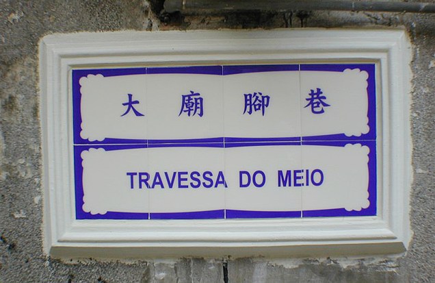 Muitas das ruas do centro histórico têm nomes em português, embora pouquíssimas pessoas falem a língua.