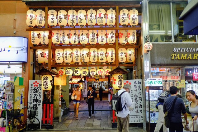 Um dos acessos do mercado Nishiki Um dos acessos do mercado Nishiki